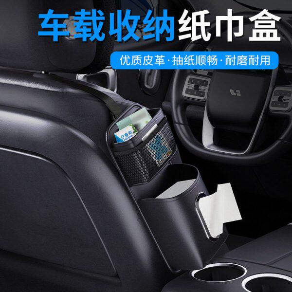 汽车车载收纳盒座椅背悬挂式储物纸巾抽大容量车内后排座椅收纳袋