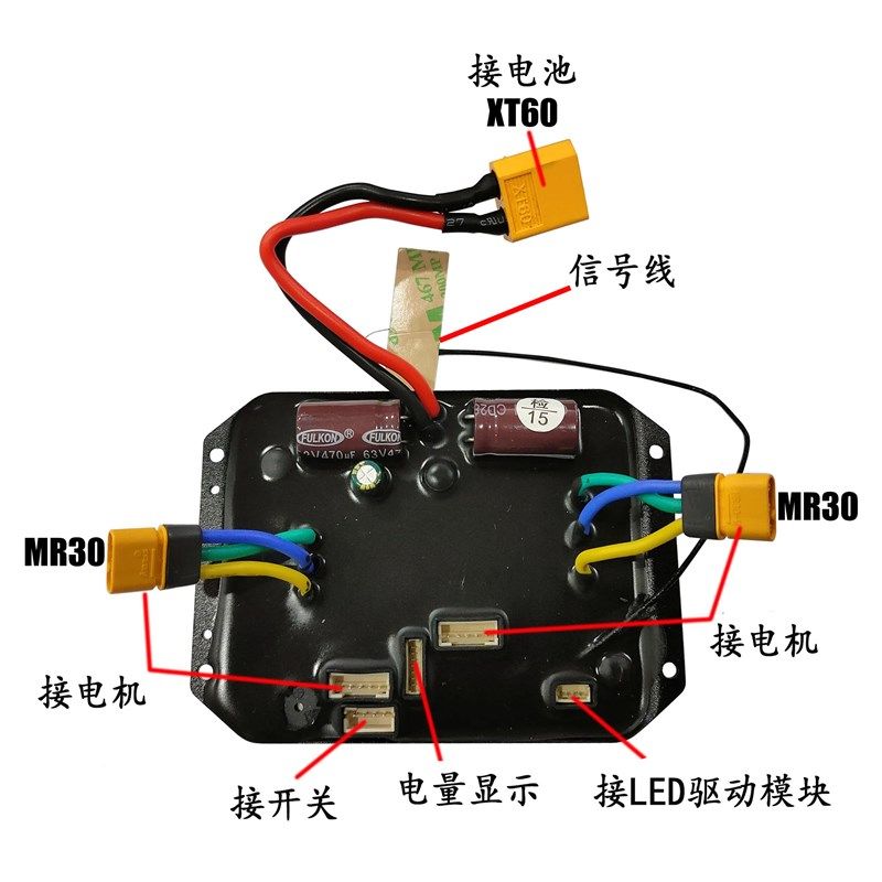 电动四轮滑板控制器凌一ESC遥控主控套件3L6V灌胶双驱四驱轮毂皮