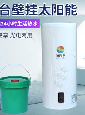 家用高层阳台壁挂太阳能热水器水箱分体承压式80/100升保温储水桶