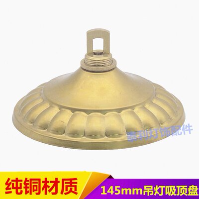 纯铜吊钩吊环重型水晶大吊灯挂板挂钩吸顶盘底座灯座灯饰灯具配件