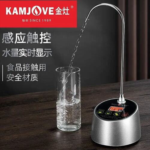 金灶P-09电动抽水器矿泉水桶装水上水器自动加水器抽水泵抽水机