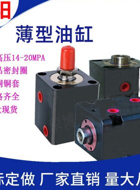 可调方形薄型油缸丹阳CHTB/JOB/CX-SD LA25 32 40 50 63X10*20*30