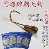 朝天钩 土肥富鱼钩逗钓鲫鱼线组伊豆歪嘴伊势尼丸世鱼钩不跑鱼