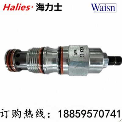 台湾崴盛WAISN插装溢流阀CRX-06/12/24-MAN MBN LAN LBN HAN HBN