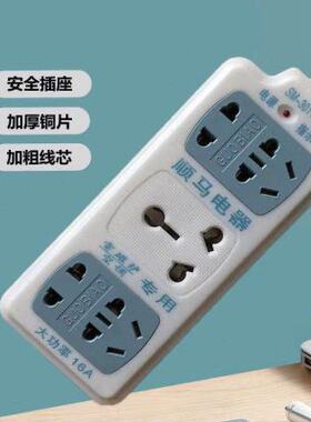 插座空调大孔转换器专用大功率排插16A插板大头拖线板大孔大三角