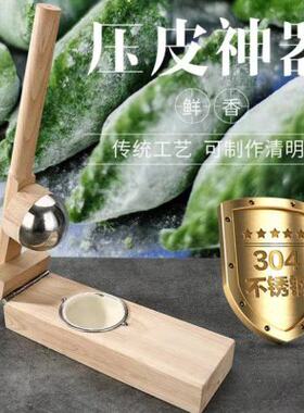 快压清明果模具包艾饺压皮器米粉粿米饺清明果印碗状压皮神器包邮