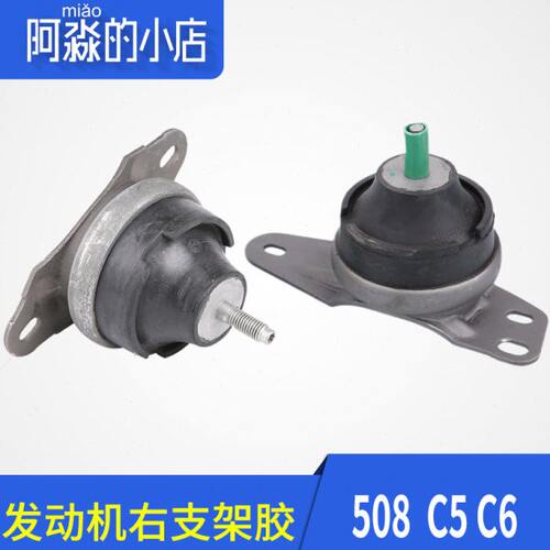 C6标志标致508雪铁龙C5发动机右支架右机脚胶2.0 2.3 1.6T 1.8T