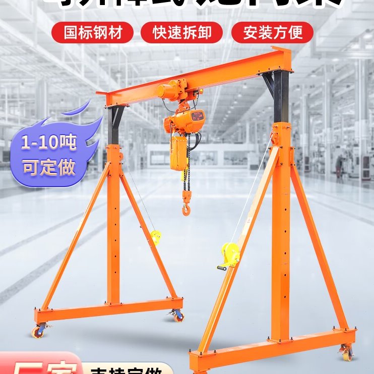 龙门吊架移动升降天车电动起重吊机工地可拆卸航吊小型简易龙门架