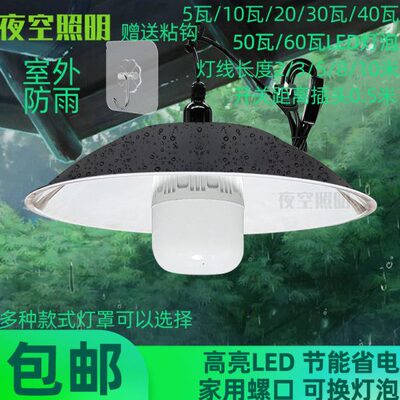 庭院防雨路灯E27螺口灯座带灯罩 开关线灯头防水节能螺旋家用吊灯