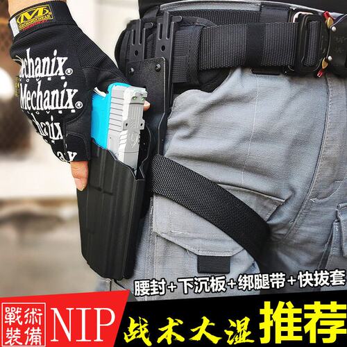 NIP战术腰封MOLLE低腰下沉板绑腿带579通用快拔套MST2011忽必烈P1