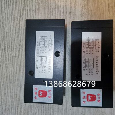 VP23-06 VP23-16 VP23-20吴忠仪表VP23-10二位三通气控阀