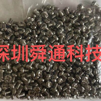 技嘉  微星 影驰30系列 讯景显卡档板脚固定螺丝螺钉 2000个48元