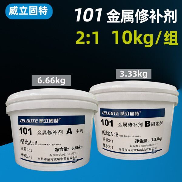 工业金属修补剂TS112钢质111铸铁113铝质101缺陷修补胶10kg大桶装