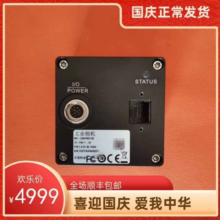 大华华睿04K线阵相机5000系列黑白MV-L5047MG140工业线扫相机