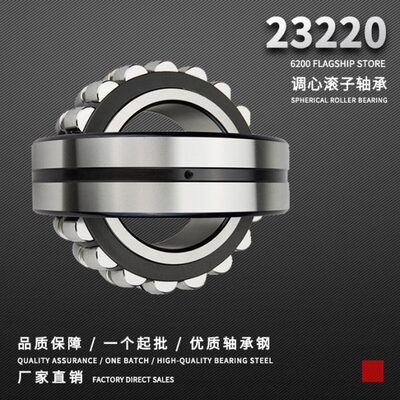 调心滚子轴承23218 23220 23222 23224 23226 23228 23230 CA/W33