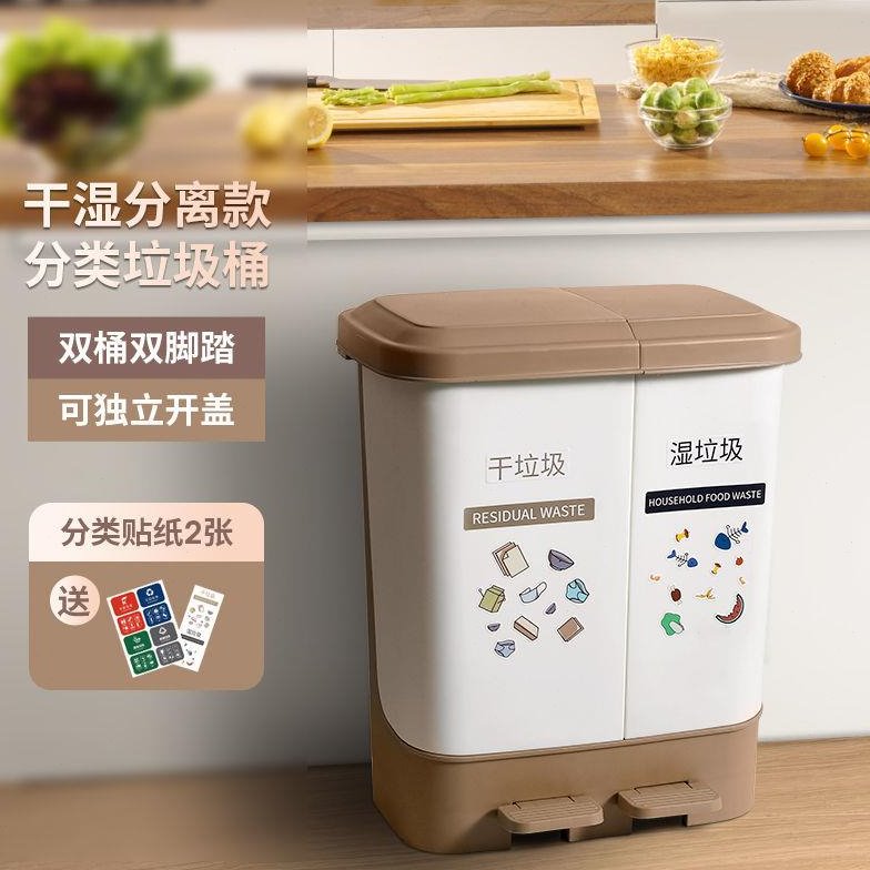 分类垃圾桶家用二合一家庭双桶带盖脚踏式厨房干湿分离