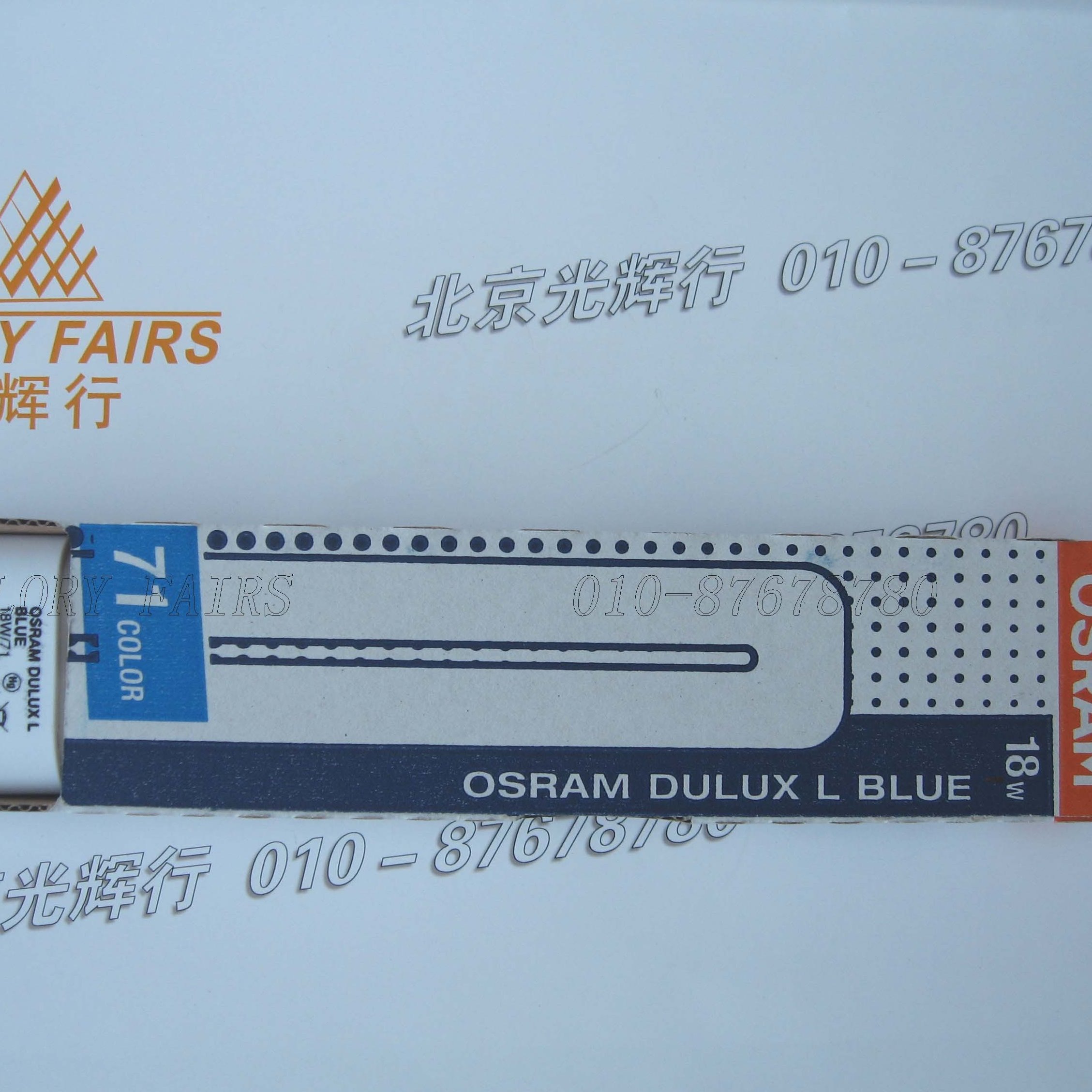 OSRAM DULUX L BLUE 18W/71兰光灯,蓝光灯18W退去黄灯管
