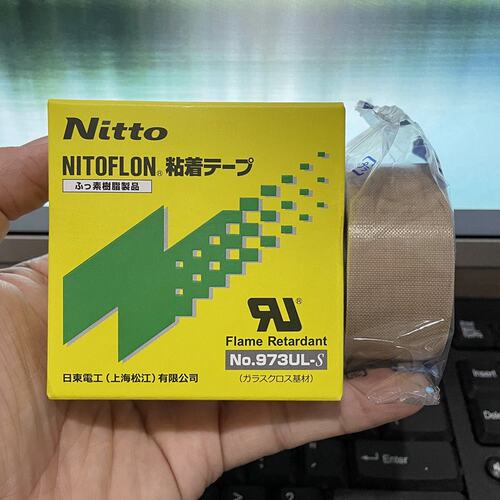 Nitto日东胶带 973UL-S 特氟龙 铁氟龙胶带 真空封口机耐高温胶布