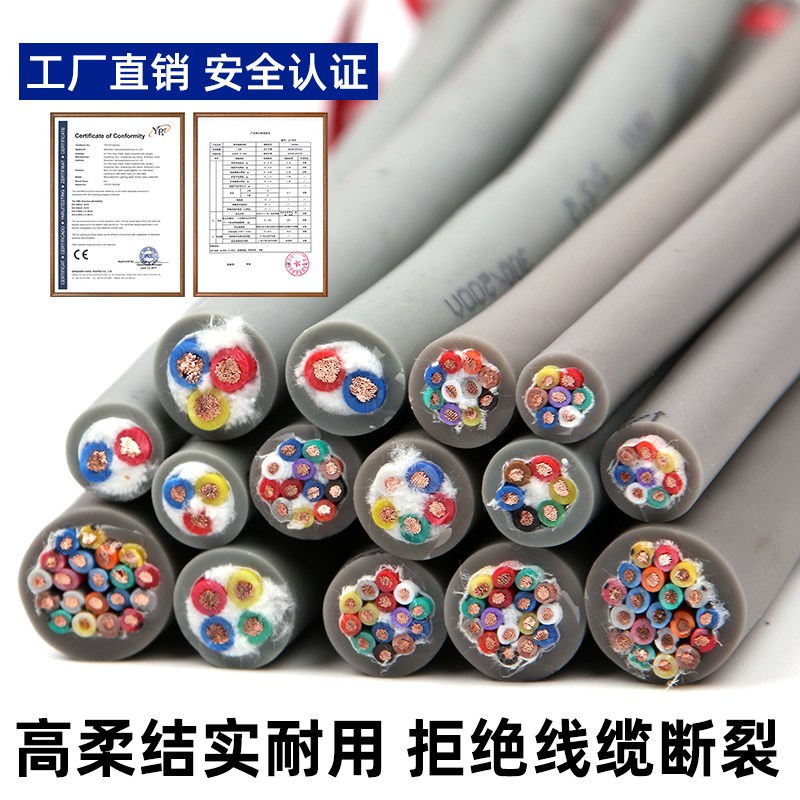 国标纯铜高柔性VV拖链电缆2/3/4/5E/6/7/8/10多芯信号控制软线