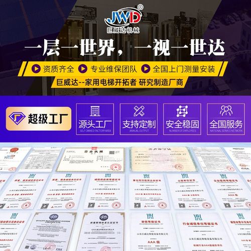 家用电梯小型自建房阁楼二三四五层液压曳引观光式别.墅家庭电梯