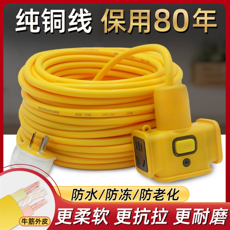 电线家用户外纯铜2芯护套线2.5x 1.5 4平方电缆线软线带插头电源