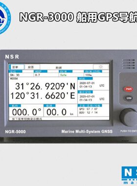 新阳升NGR-3000船用GPS导航仪航海定位仪 EC证书