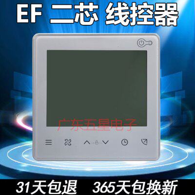 适用于美的中央空调线控器MDV-D71Q4/D63Q4/D56Q4/D45Q4/BP3N1-EF