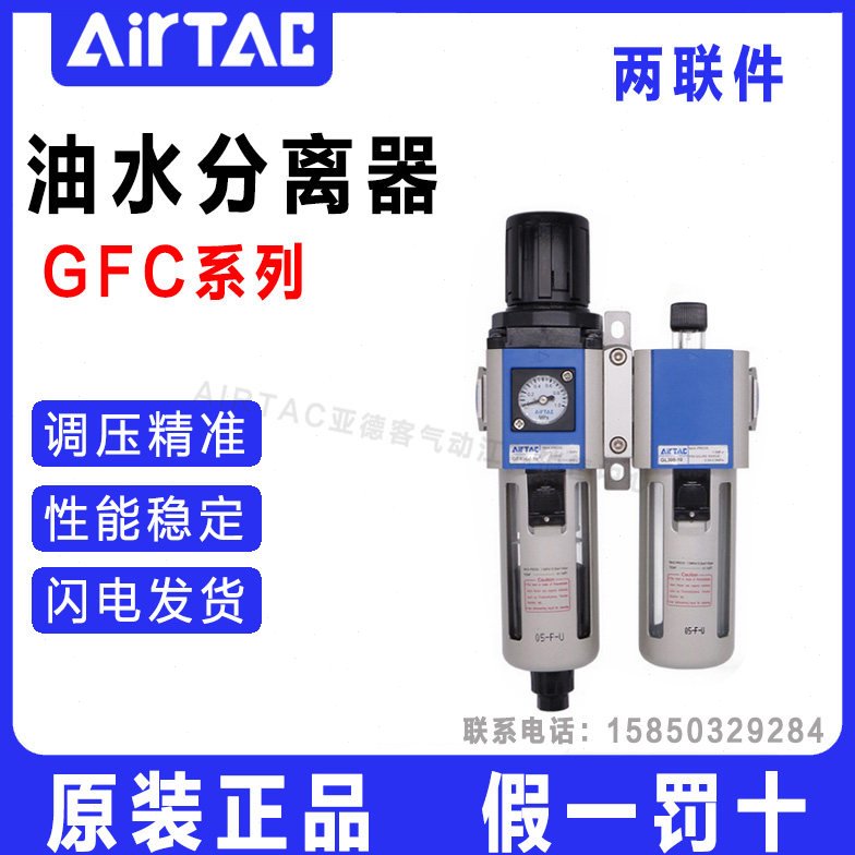 亚德客气源处理二联件GFC300-10/200-08/400-15 GFC600-25-A/20-A