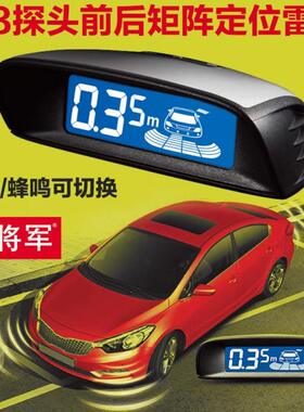 铁将军倒车雷达前置3108后置3109真人语音蜂鸣汽车雷达3160