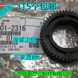 理光MP1075 1060 9001 9002 9003定影上棍齿轮原装2316