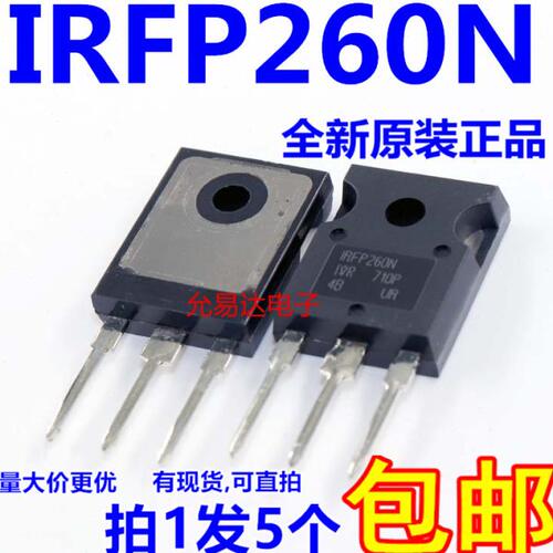 IRFP260N  IRFP260NPBF TO-247 全新原装进口【5只35元包邮】