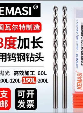 58度加长硬质合金钨钢钻头120150长铝铜不锈钢用超硬直柄麻花钻头
