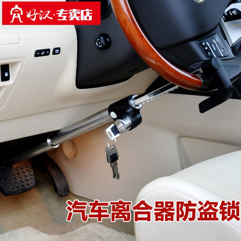 好汉汽车方向盘锁防盗小轿车车车头多功能锁车器安全车把车锁锁具