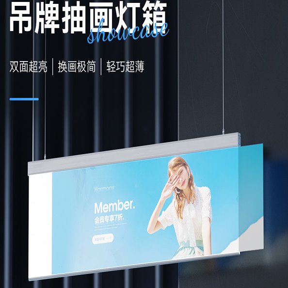 吊挂展示牌手机超市吊牌橱窗悬挂广告牌抽插灯片吊牌双面发光灯箱