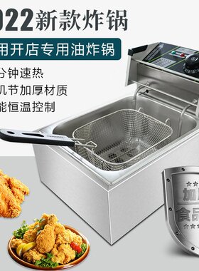 油炸锅商用单双缸油炸机炸串炸鸡锅小吃设备电炸炉关东煮锅煮面炉