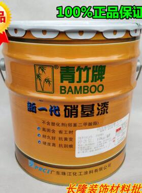 青竹牌新一代硝基漆家具手扫油漆木器清漆 电镀力架 家私翻新清漆
