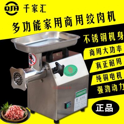 千家汇QJH-C22A全不锈钢电动绞肉机商用搅肉机绞鸡架灌肠绞切机