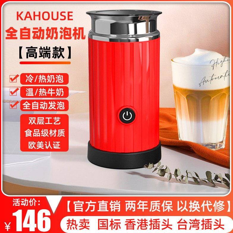 美国奶泡机全自动奶泡器加热奶泡机电动家用起泡器咖啡牛奶发泡器