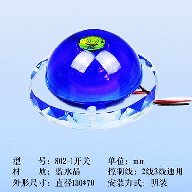 水晶式感应水疗开关蓝色球型红外感应球防水触摸感应器感应控制器
