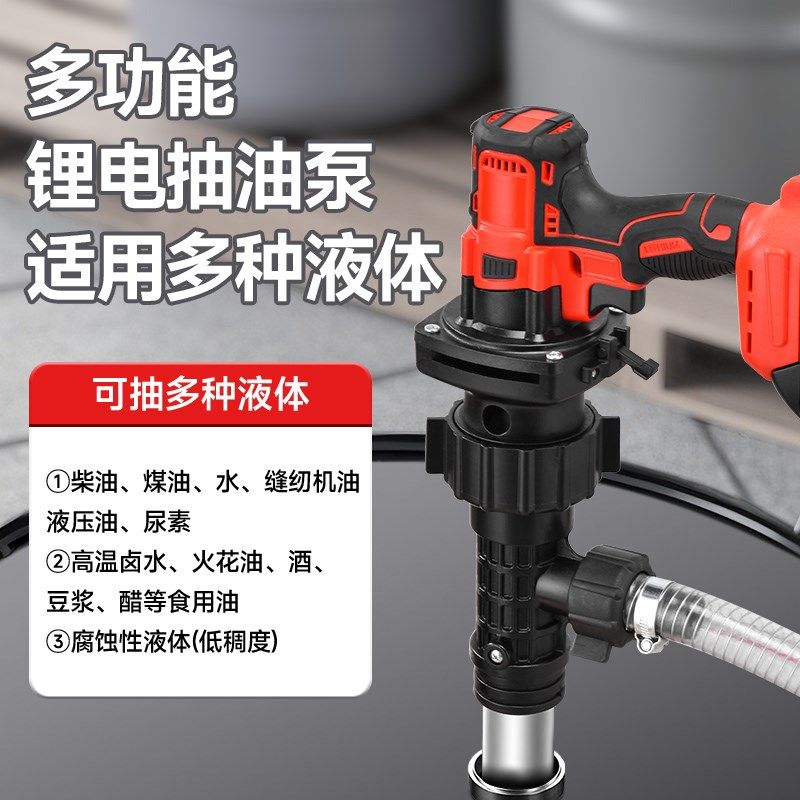 易丰扬电动抽油泵l手提式锂电插桶泵柴油煤油加油机抽油器加油神