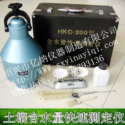 HKC-200 土壤含水量快速测定仪 水分含量快速测定仪