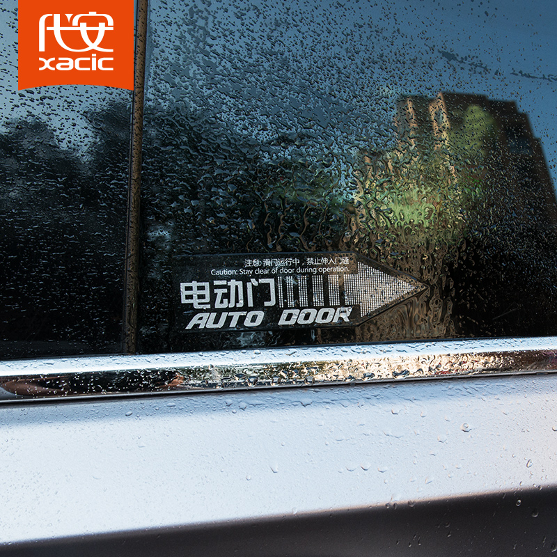 别克8电动门贴纸奥/艾u力绅商务车自动门提示贴标识装饰改装