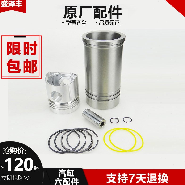 常柴常联发常通金坛水冷单缸柴油机S195/1100/1105缸套活塞四配套