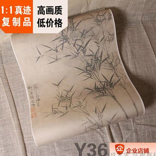 1:0.9 元 顾安 竹石图 53x161cm中国古代花鸟名画条幅真迹复制品
