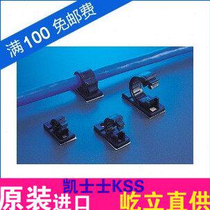 进口台湾原装KSS 进口粘式配线固定座4J-S  KSS固定座 100PCS