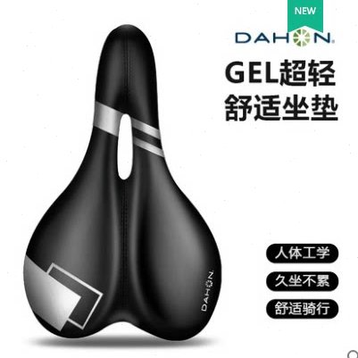 dahon大行折叠车坐垫山地公路车坐垫硅胶鞍座中空舒适自行车座垫