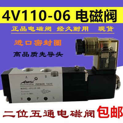 AMSi 4V110-06进口密封圈电磁阀 端子式电磁阀气阀 220V 24V 12V