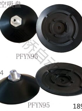 工业气动机械手配件强力施迈茨吸盘PFYN-95
