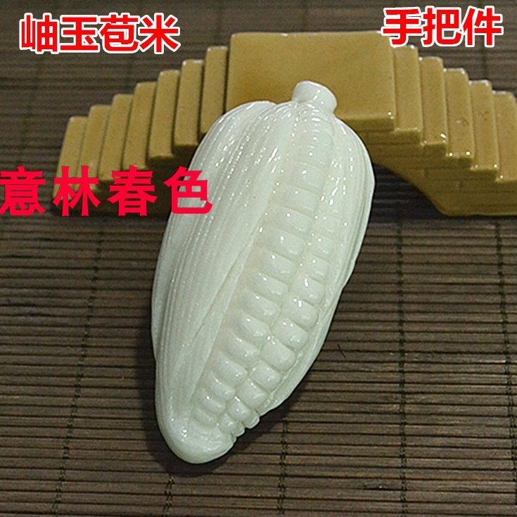 岫玉手把件精雕白色玉米苞米手把玩件玩文