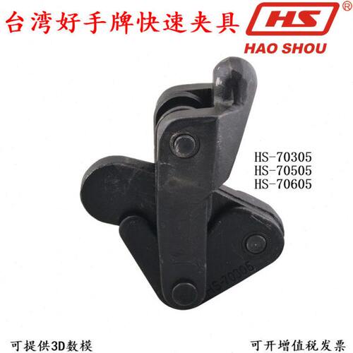 台湾嘉刚快速夹具CH HS 70305 70505 装压紧器组立式焊接固定肘钳